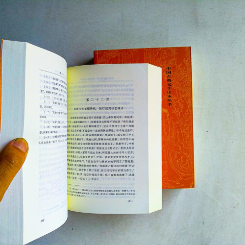 紅樓夢(上下冊) 紅樓夢(上下冊)