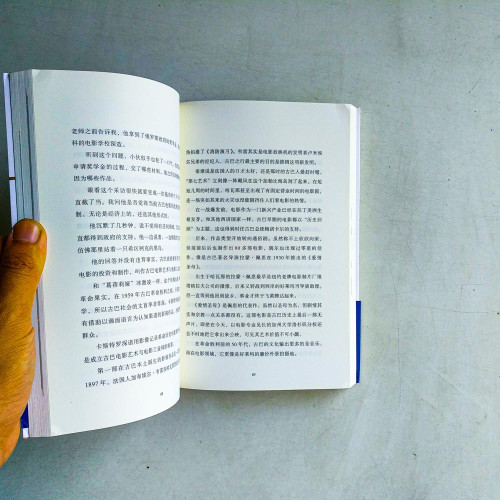 颶風掠過蔗田:一個中國記者的古巴見聞錄 颶風掠過蔗田:一個中國記者的古巴見聞錄