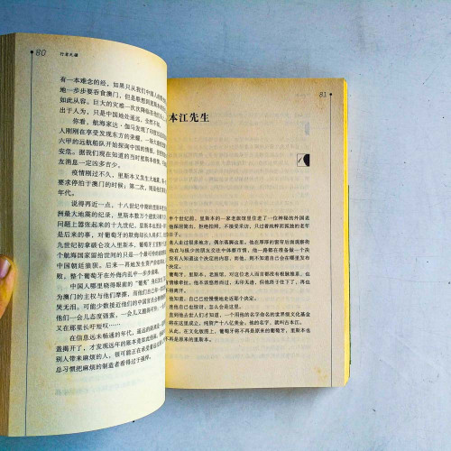 行者無疆 行者無疆