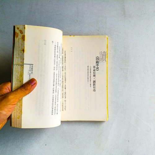 高希均筆下的人與書 高希均筆下的人與書