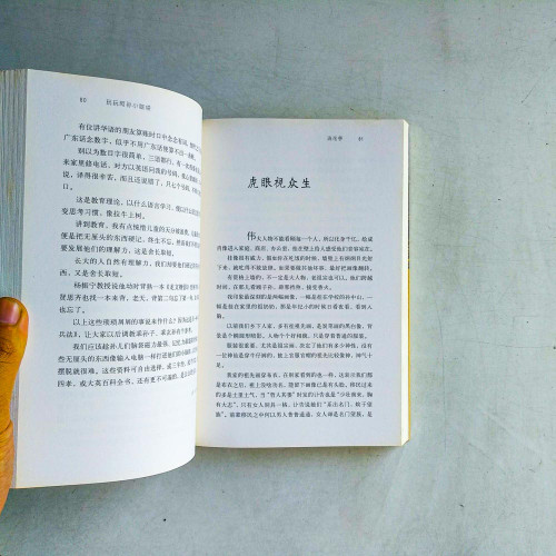 流花亭:張木欽生活隨筆 流花亭:張木欽生活隨筆