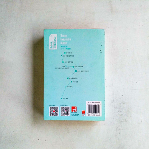 尋找愛情的鄒小姐(全二冊) 尋找愛情的鄒小姐(全二冊)