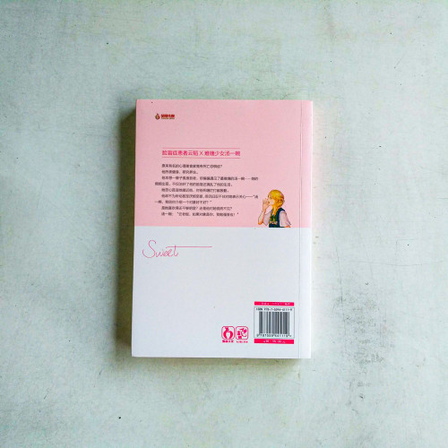 給你一口甜蜜