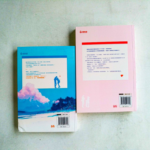 私藏你的甜(1+2) 私藏你的甜(1+2)