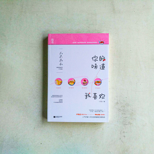 你的味道,我喜歡 你的味道,我喜歡