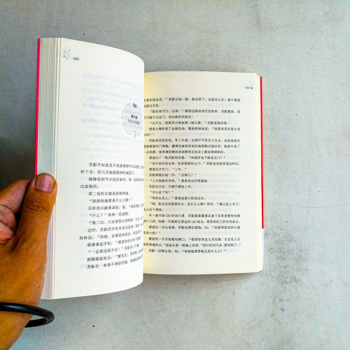 蘇心如玉