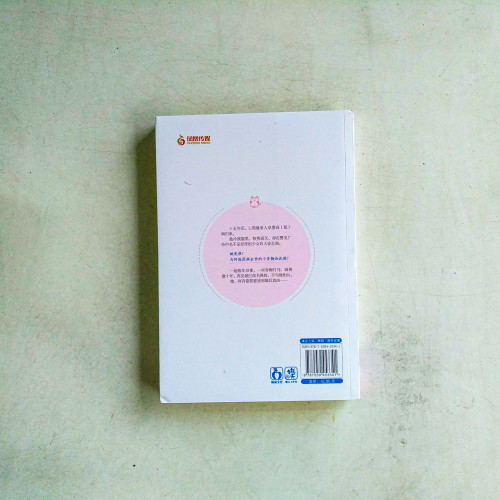 熱戀小月光 熱戀小月光