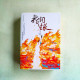 指間生長(全2冊) 指間生長(全2冊)