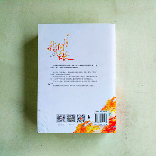 指間生長(全2冊) 指間生長(全2冊)