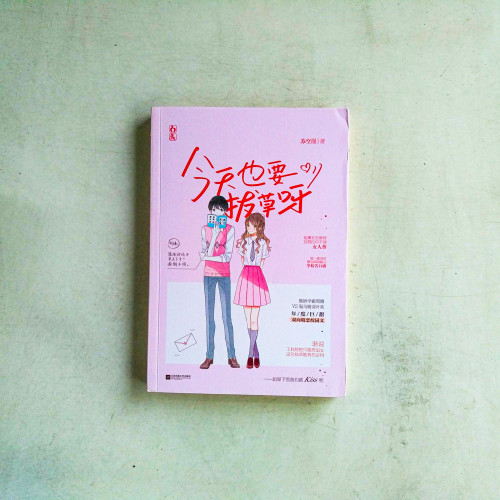 今天也要拔草呀