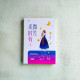 来是有微光 来是有微光