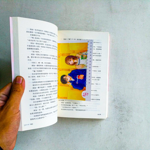 邀我來你心裡