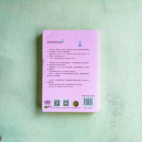 你是我夢想環遊的世界 你是我夢想環遊的世界