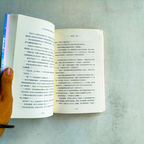 你是我夢想環遊的世界 你是我夢想環遊的世界