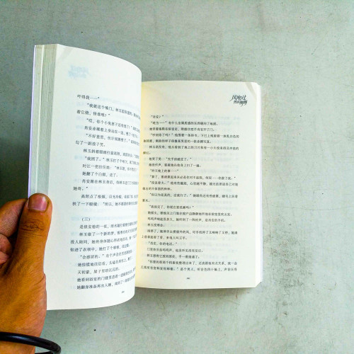 風吻過他的側顏 風吻過他的側顏