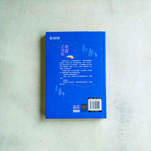 歡喜又怯怯 歡喜又怯怯