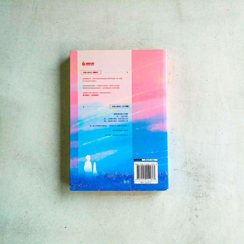 浪漫上旋 浪漫上旋