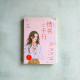 情書千行 情書千行