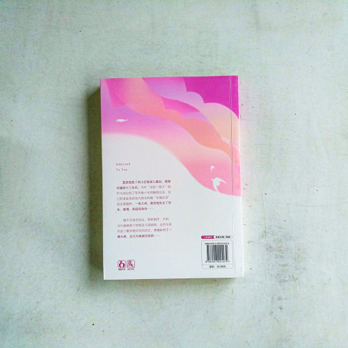為你著迷 為你著迷