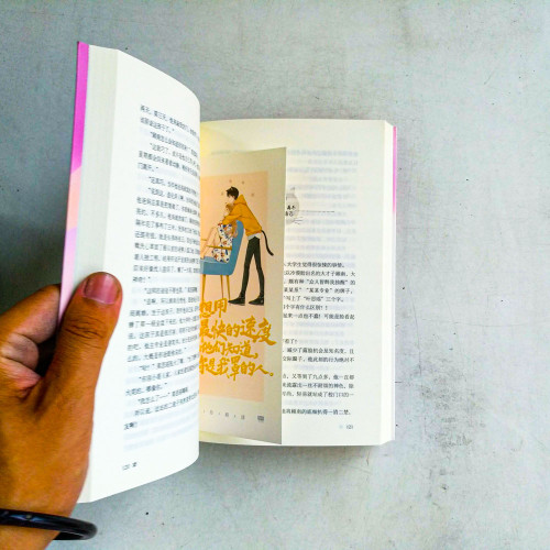 為你著迷 為你著迷