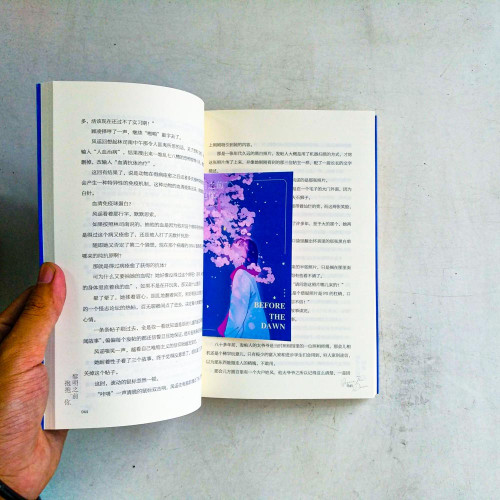 黎明之前抱抱你 黎明之前抱抱你
