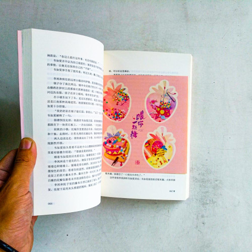餵你一顆糖