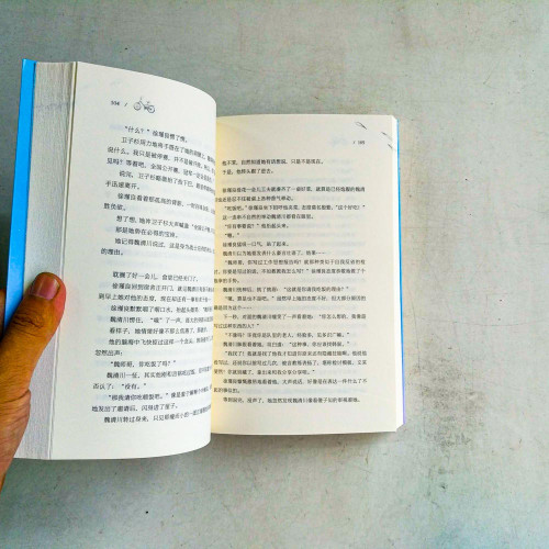 拜託了,師妹 拜託了,師妹