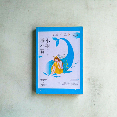 小姐睡不著