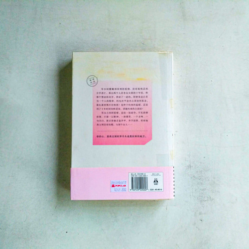 溫暖的弦 溫暖的弦