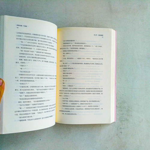 世界欠我一個初戀 世界欠我一個初戀