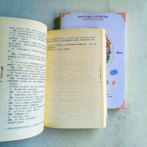 餘生，請多指教（1+2）