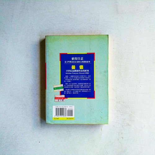 大野心家(1):莊園怪客 大野心家(1):莊園怪客