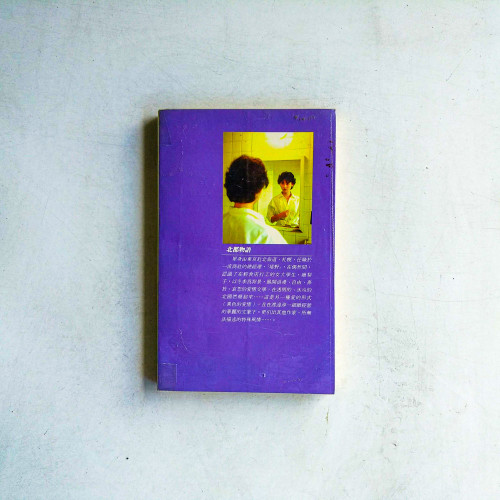 北都物語