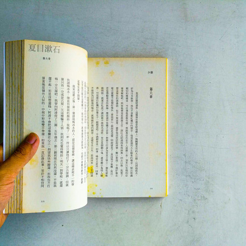 文豪書齋01:少爺(夏目漱石半自傳小說,日本國民必讀經典) 文豪書齋01:少爺(夏目漱石半自傳小說,日本國民必讀經典)