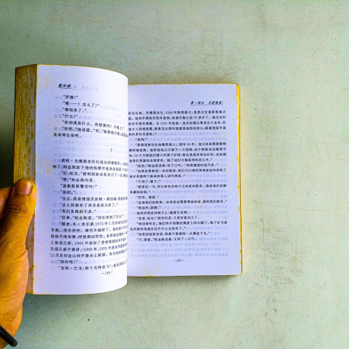 撒冷鎮 撒冷鎮