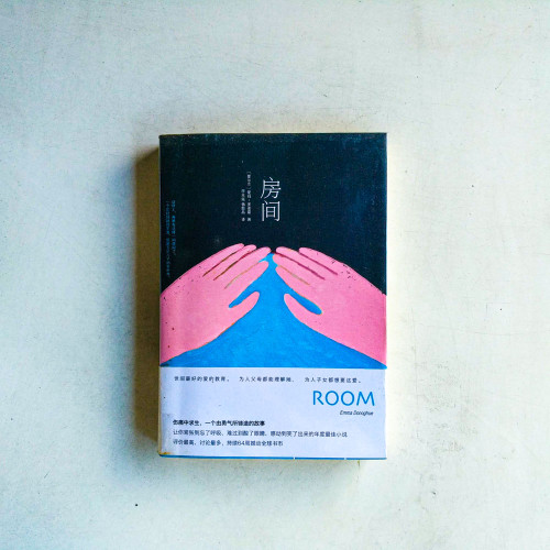 房間 房間