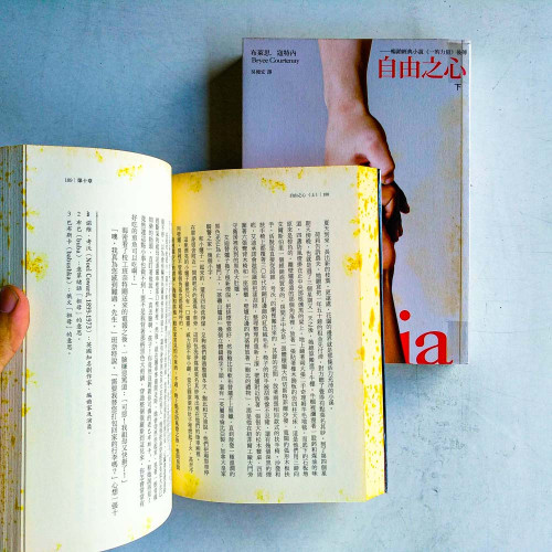 自由之心(上下冊) 自由之心(上下冊)