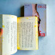 自由之心(上下冊) 自由之心(上下冊)