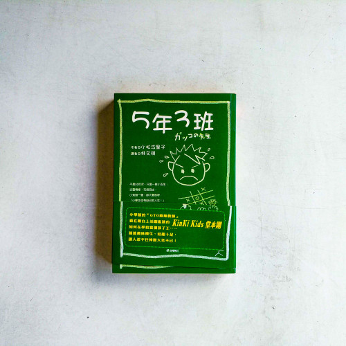 5年3班 5年3班