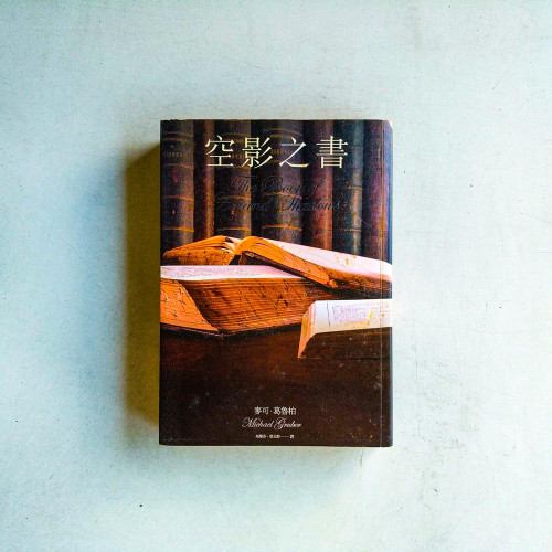 空影之書 空影之書