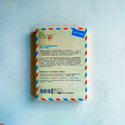福爾摩斯先生收 福爾摩斯先生收