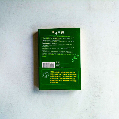 5年3班 5年3班