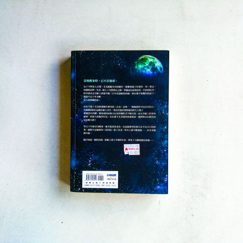 星河方舟首部曲:啟航 星河方舟首部曲:啟航
