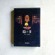 隱之書 隱之書