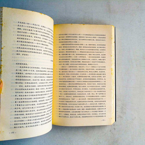 隱之書 隱之書
