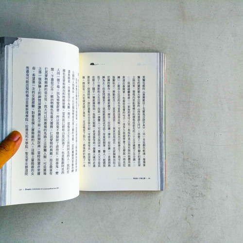 阿法的二手書之戀 阿法的二手書之戀