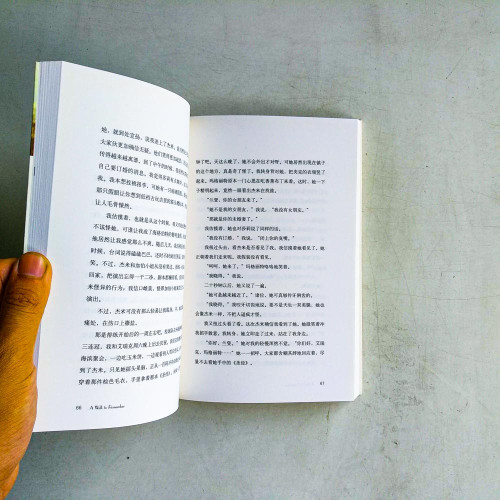 留住一片情 留住一片情