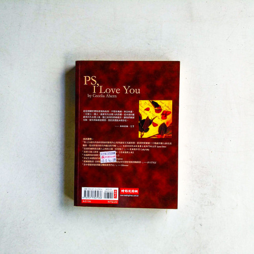 PS,我愛妳 PS,我愛妳