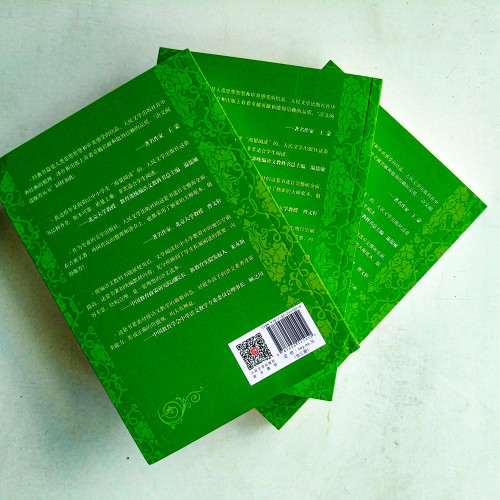 悲慘世界(全三冊) 悲慘世界(全三冊)