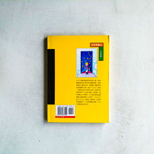 小王子